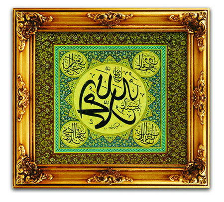 calligraphy, calligraphie, Prophète Mohammed