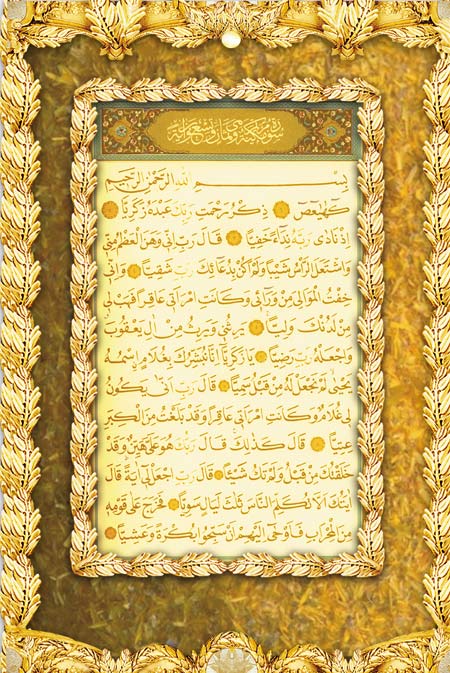 Quran