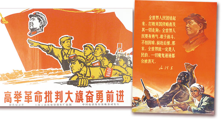 kızıl komünist poster